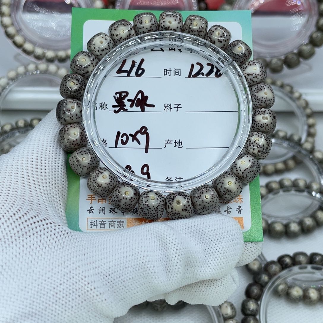 星月菩提吊坠16黑冰