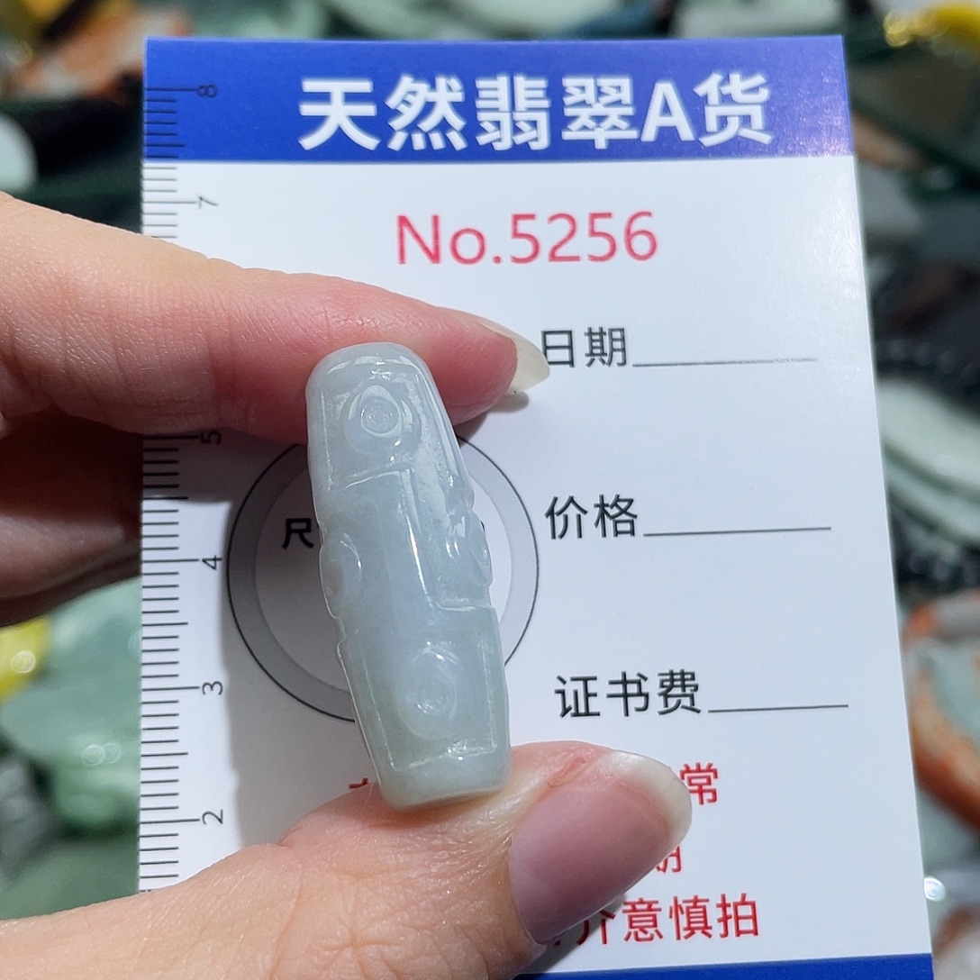 翡翠未镶嵌挂件5256