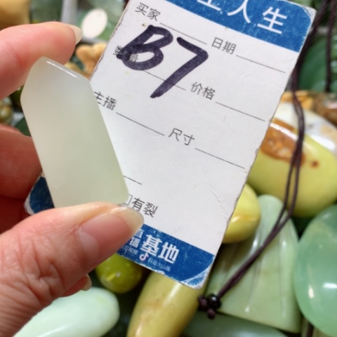 蛇纹石玉手把件未镶嵌