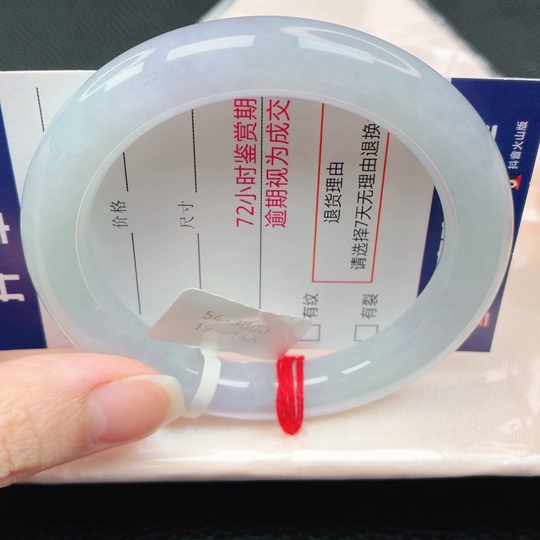 翡翠手镯未镶嵌23号圆条54  19-146