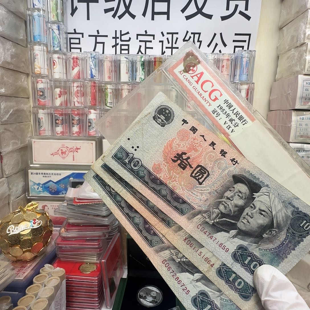 M***P80/10。3张流通品保真。16