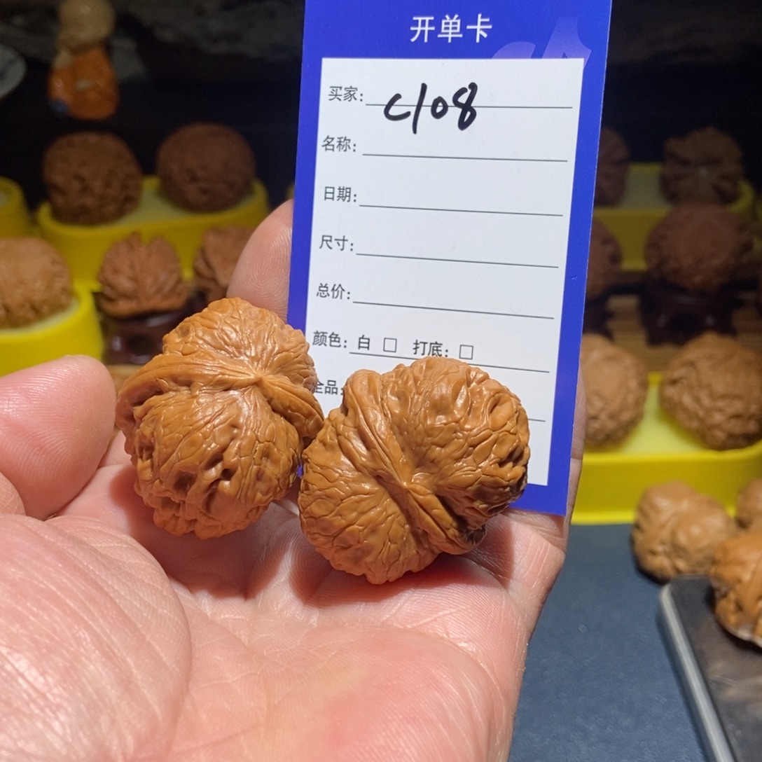 文玩核桃吊坠元宝40尺105号