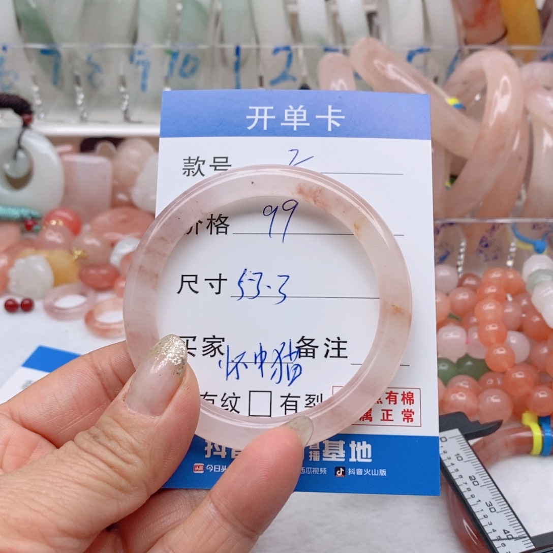 石英质玉手镯未镶嵌