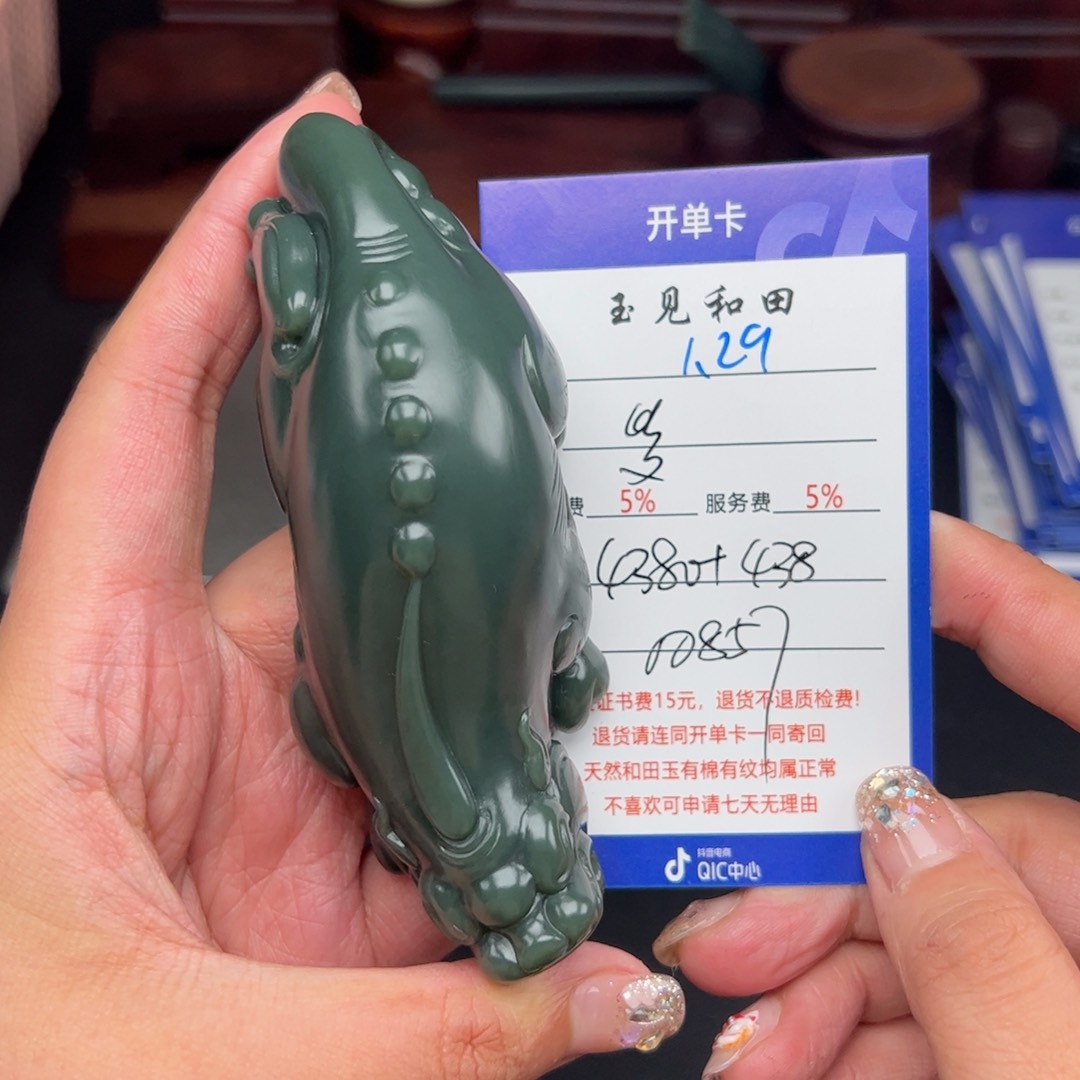 和田玉把件未镶嵌岁**香
