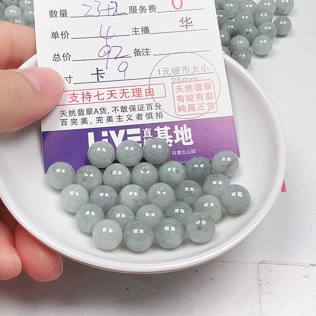 眺***方翡翠散珠多样性发货