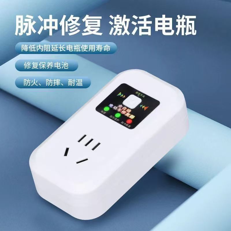 智能电动车电池修复器脉冲通用款神器48V60V72v