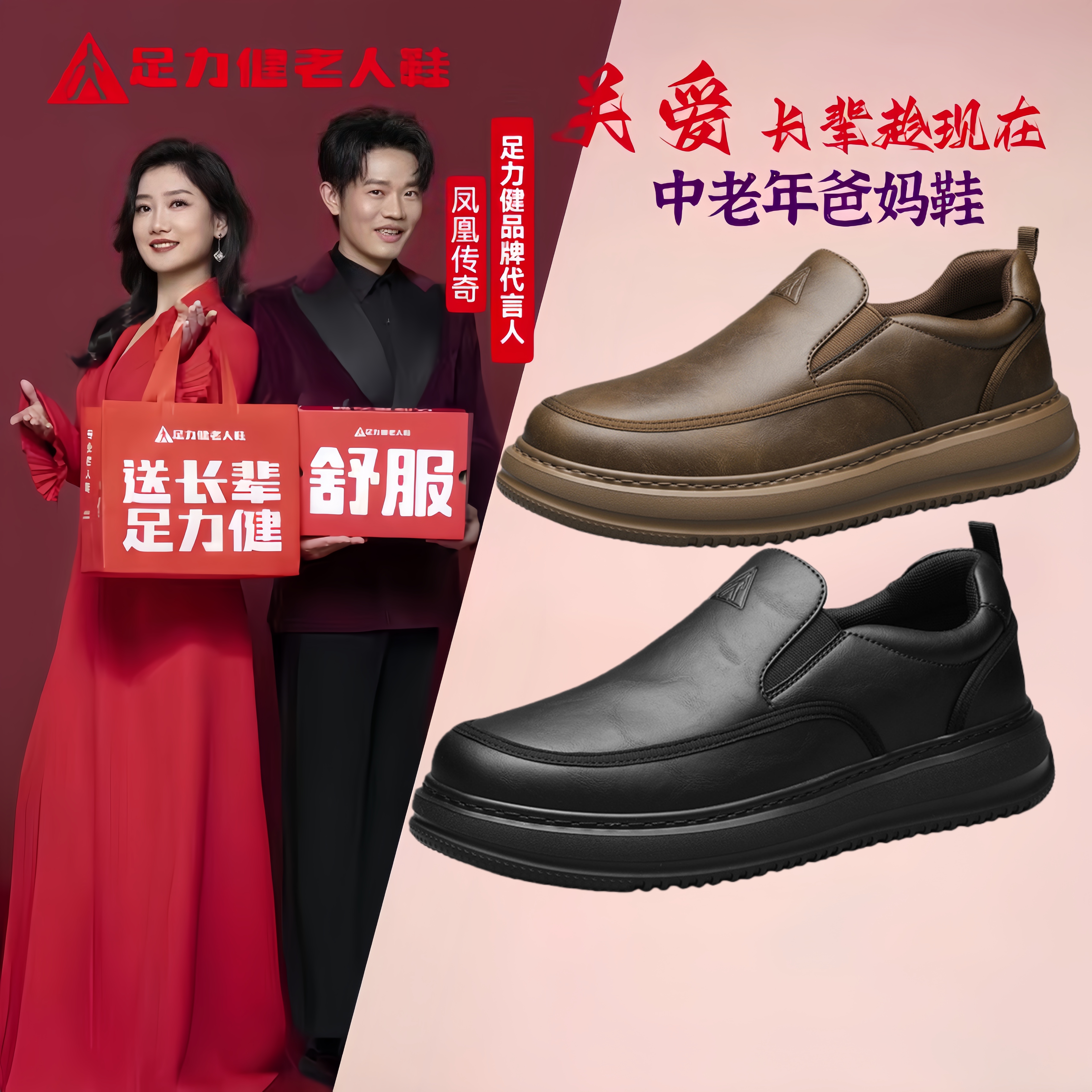 足力健老人散步鞋2025新款秋季轻便休闲小皮鞋防滑软底正品健步鞋