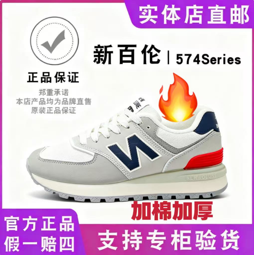 NEW BOLUNE/新百伦正品574加绒秋冬轻便运动百搭男女情侣跑鞋