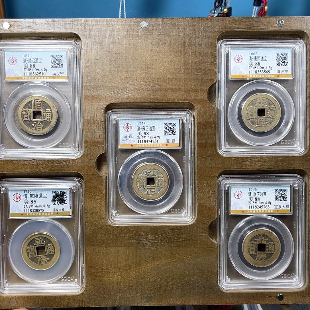 铜传世的双宁搭配27大样五帝钱一套D..