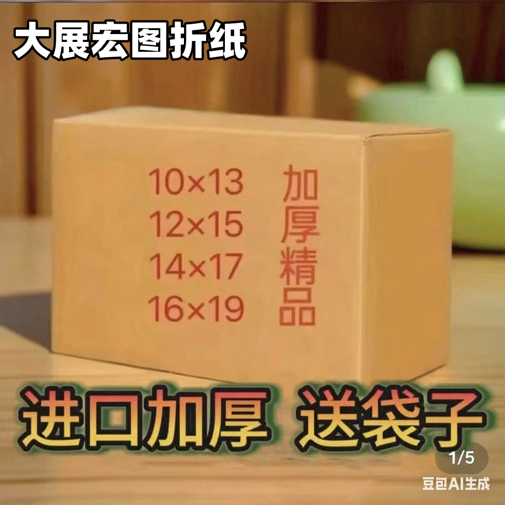 【进口加厚】精装加厚手工折纸半成品多种型号包邮送袋子