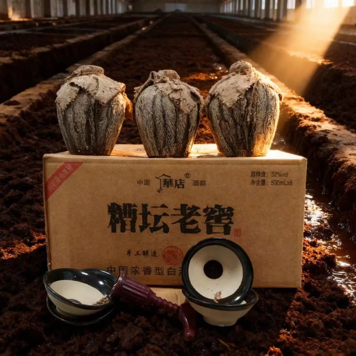 华店华店糟坛老窖试喝浓香型52度纯粮食白酒支持试喝52度500ml