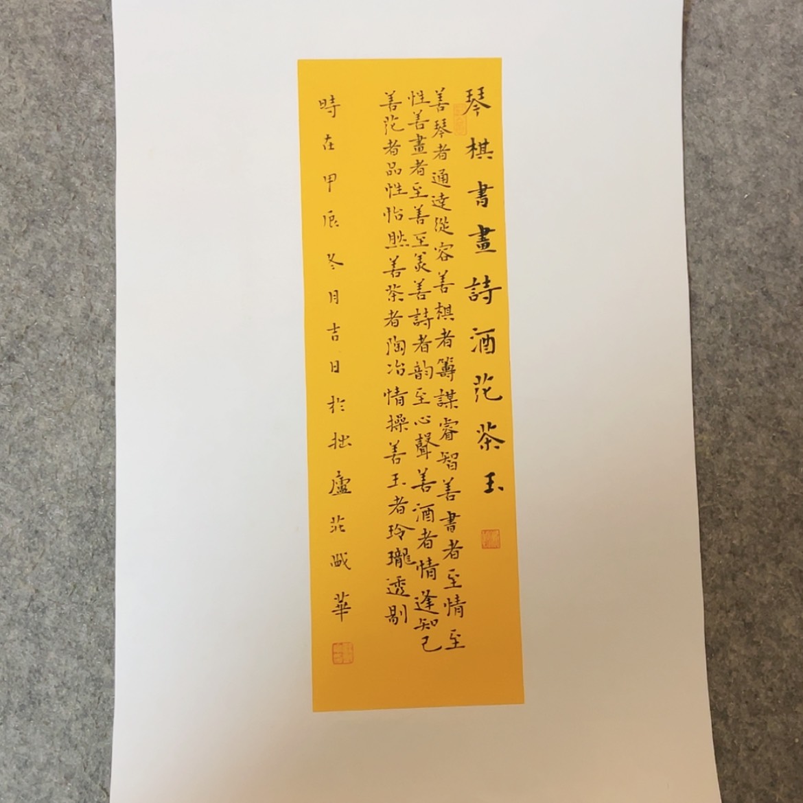 【闪购商品】书法山东庄盛华作品50×30已托底
