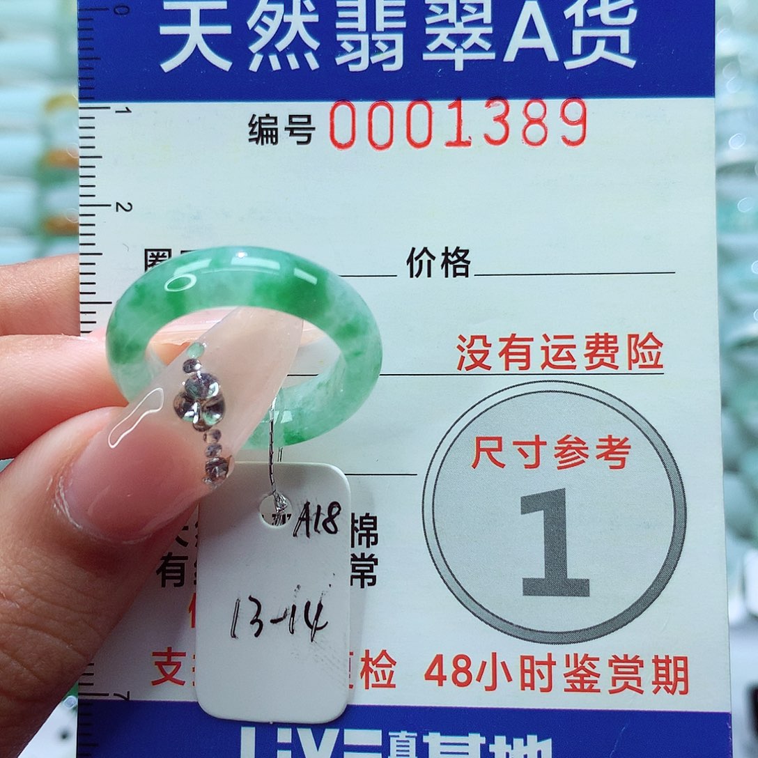 翡翠戒指未镶嵌戒指