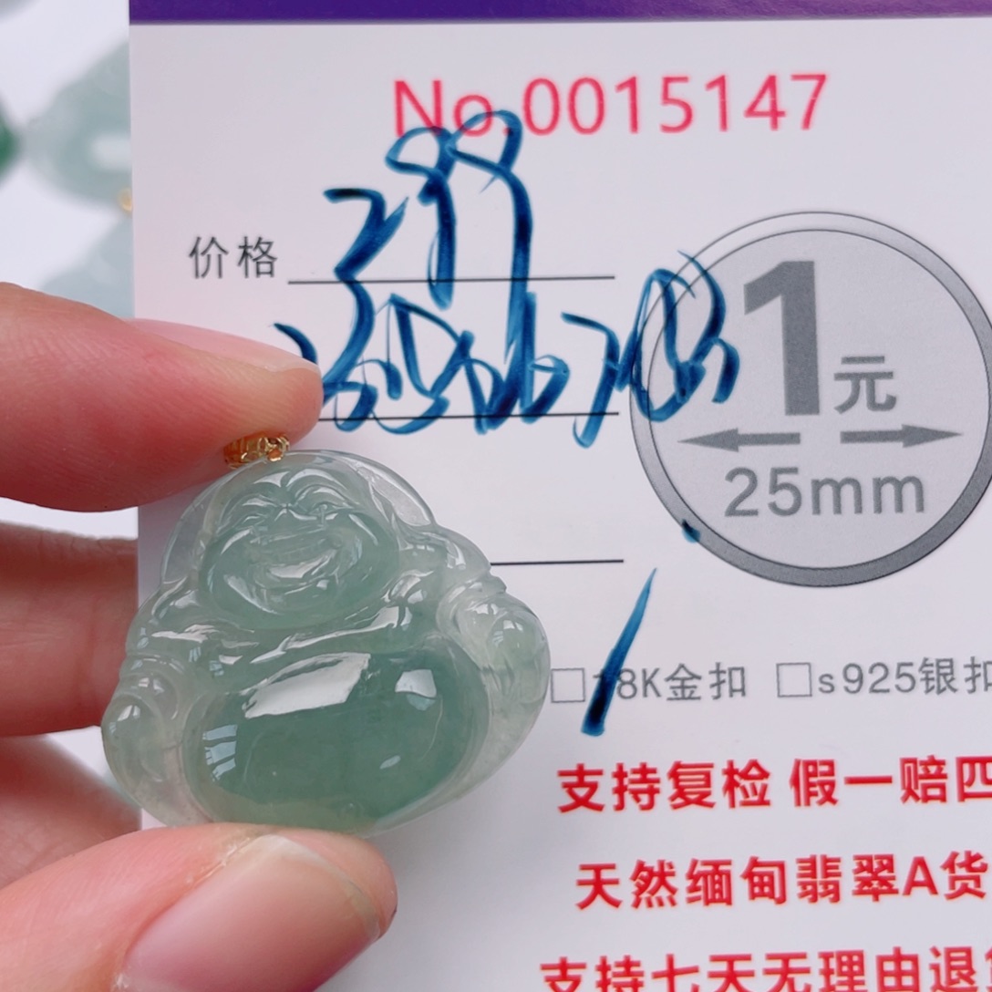 翡翠未镶嵌吊坠(不含链)