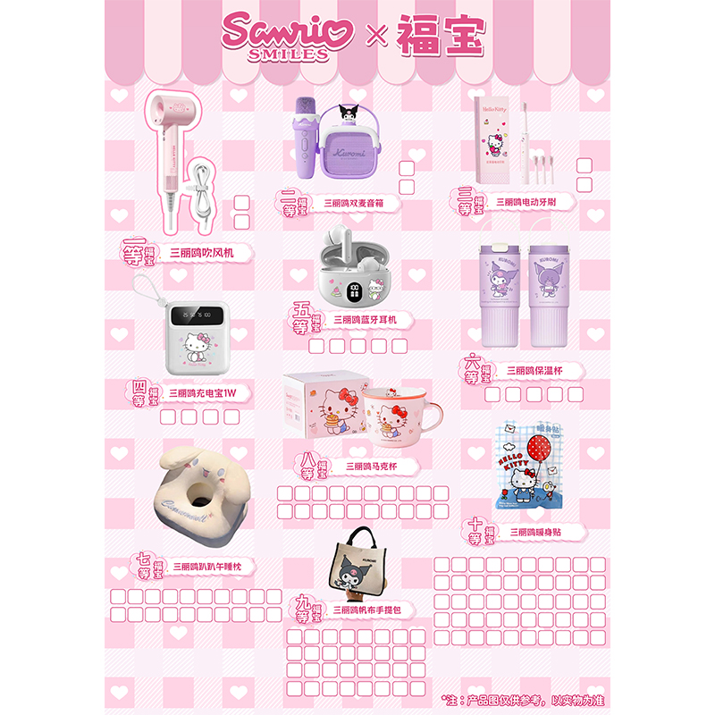 小Q【拆卡】三丽鸥家族系列福宝