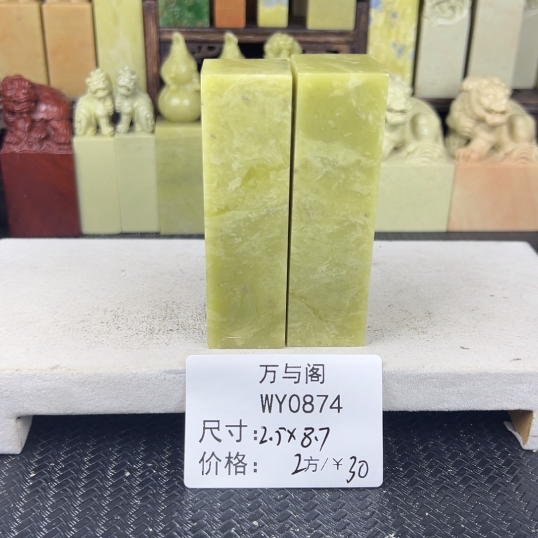 青田石青田石印章