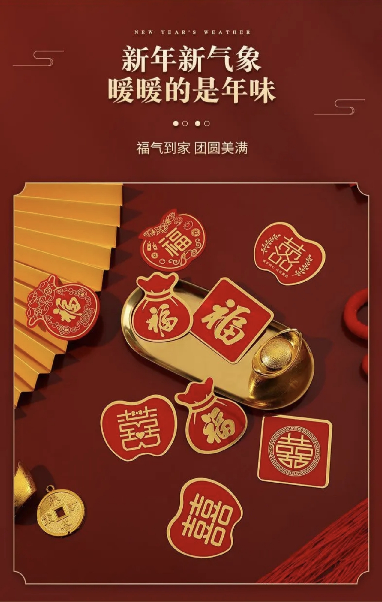 新年福字喜庆强力粘胶免打孔挂钩