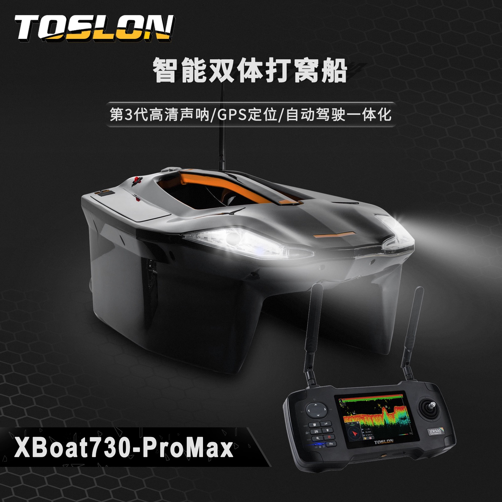 途仕龙 XBOAT 730+ XR500三合一（探鱼/自驾/GPS）打窝船套装