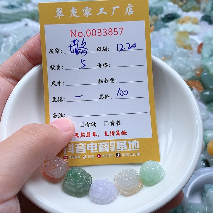 璐***玙翡翠未镶嵌颈饰111