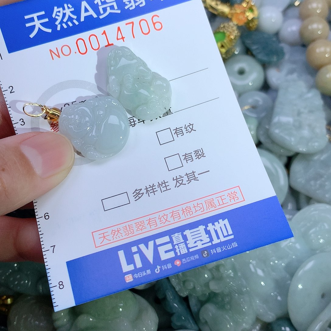 翡翠吊坠(不含链)未镶嵌