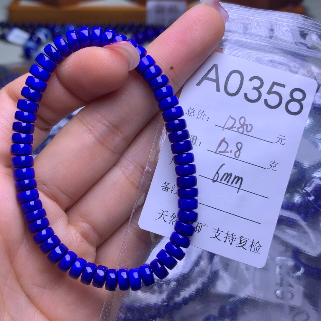 青金石手串未镶嵌A0358