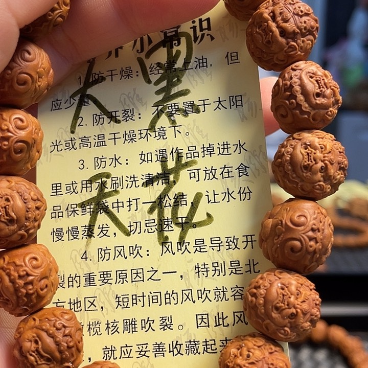 核桃手串/手链龙纹