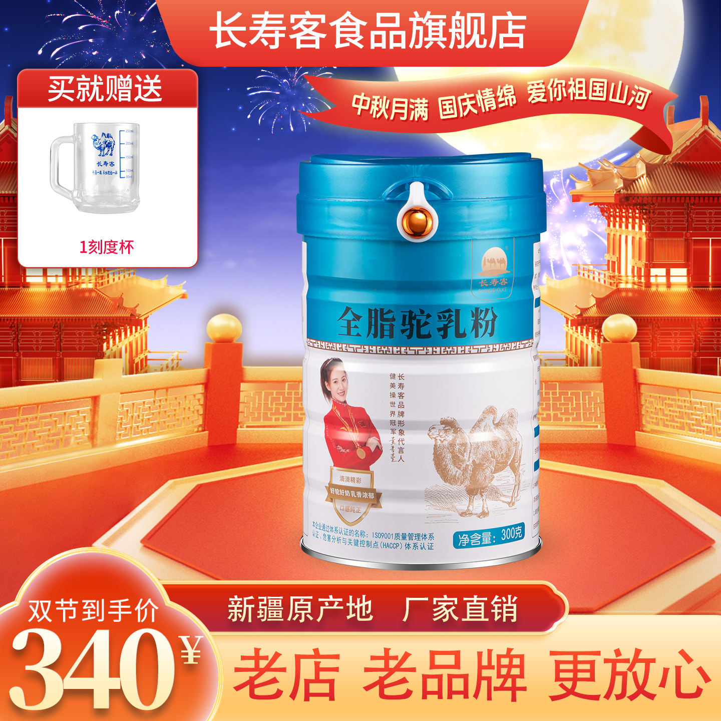 【长寿客】正宗新疆优质牧场原产新疆纯骆驼奶粉全脂驼乳粉骆驼奶粉