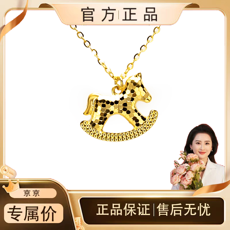 999足金4g碎碎冰木马送礼RSJ-00103G
