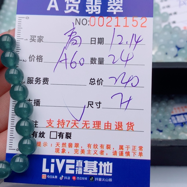 高***歌翡翠未镶嵌手链多样性