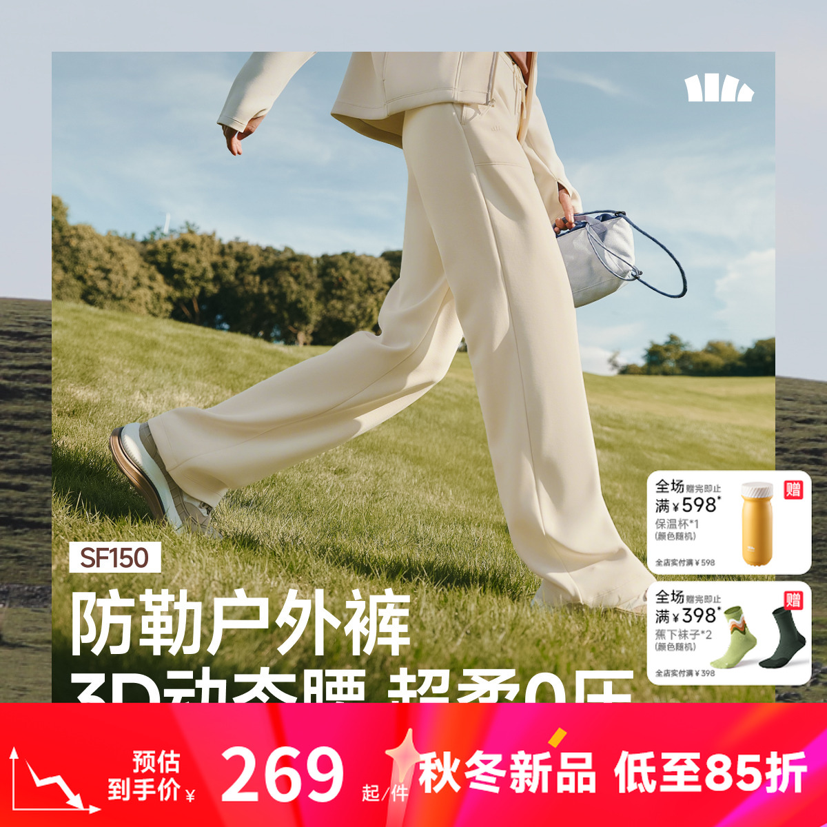 蕉下女士高弹直筒裤SF15025速干户外垂感塑腰宽松高腰时尚舒适
