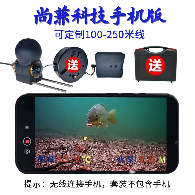 手机版无线链接钓鱼分屏直播饵料测试水下系统手机链接工业相机