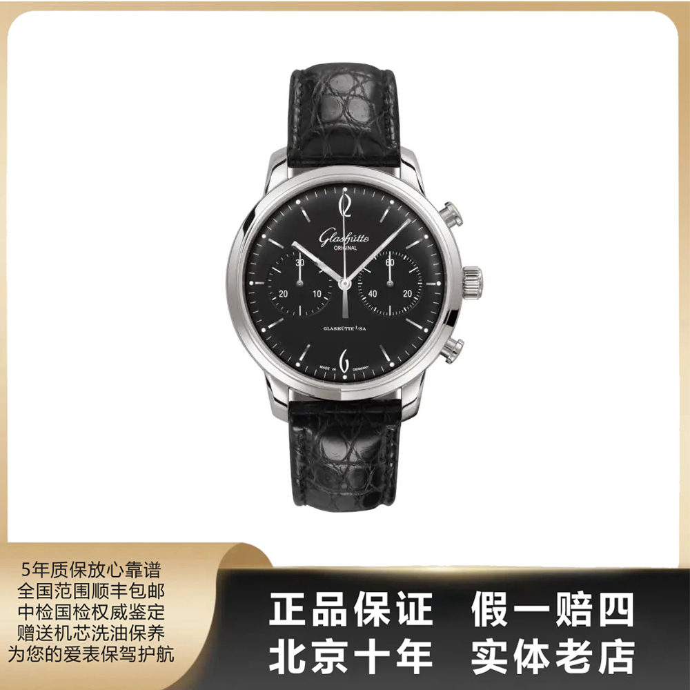 95新 Glashutte Original/格拉苏蒂 复古/单表/径42/自动/5297