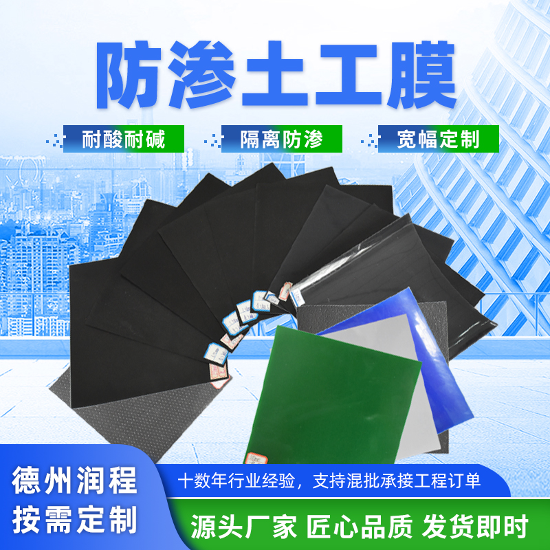 防渗土工膜复合膜防水土工布两布一膜鱼塘膜池塘养殖蓄水池沼气池