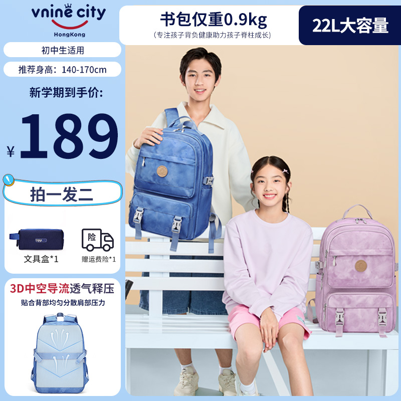 【促销开学新款】开学新款透气减负小学生初中生双肩背包轻便大容量