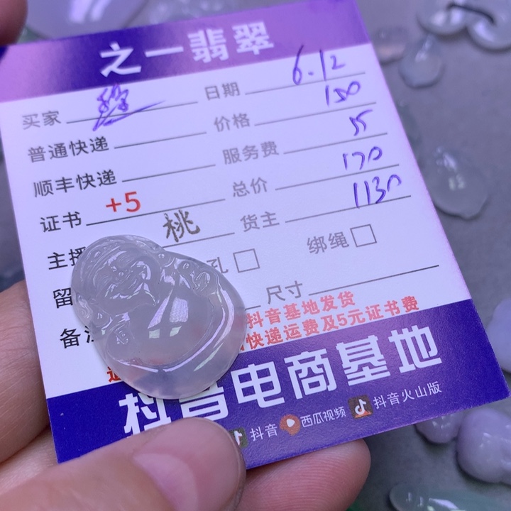 翡翠未镶嵌颈饰瑾*