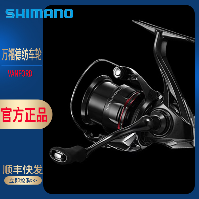 禧玛诺万福德CI4路亚纺车轮新款VANFORD淡水海钓远投泛用微物渔轮