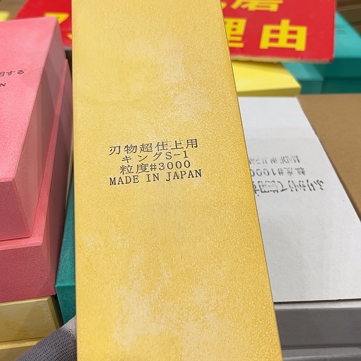 金刚砂3000目磨刀石