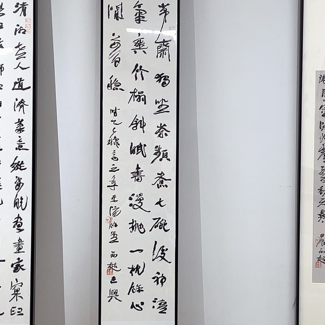 书法半醒斋书法作品