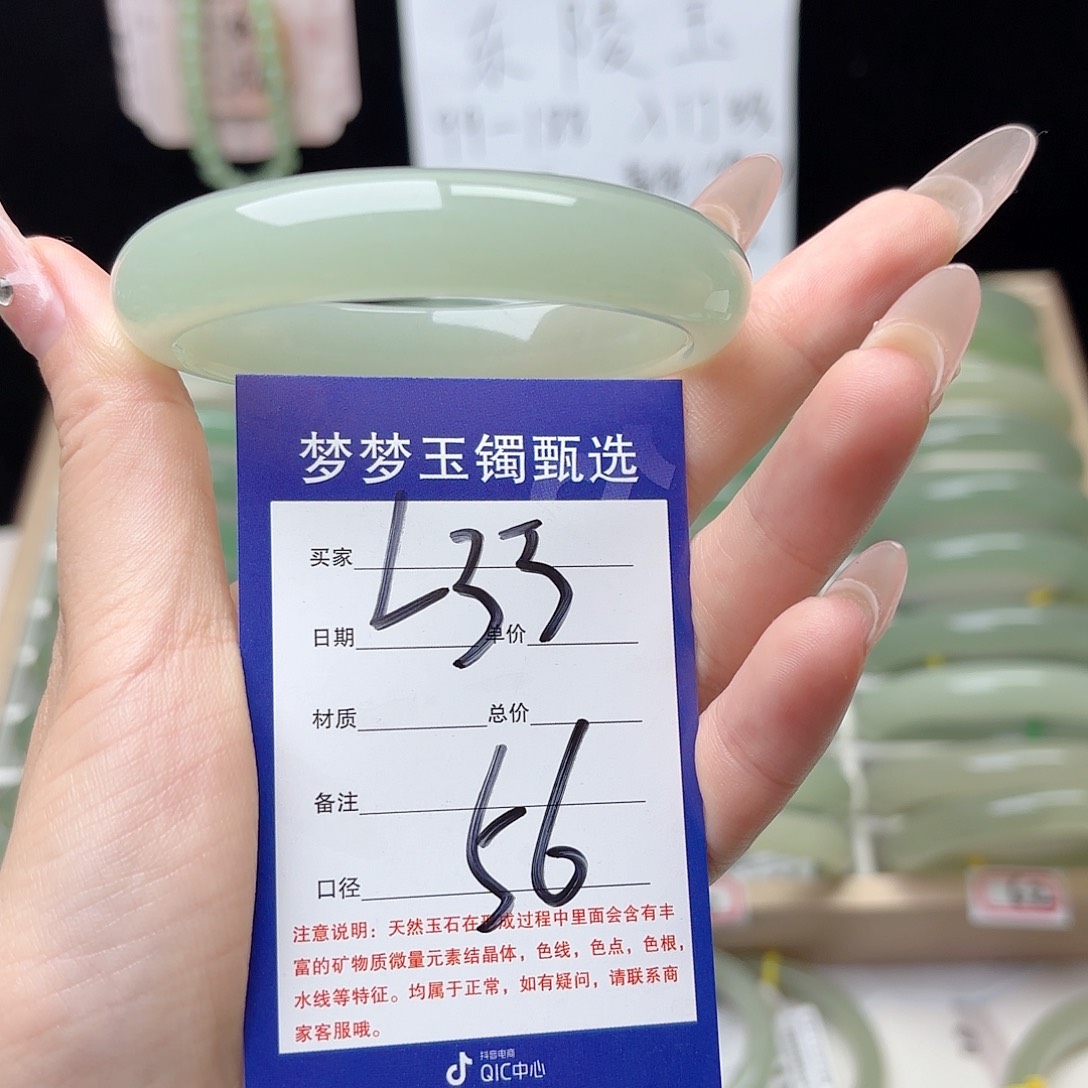 田***静石英质玉手镯未镶嵌