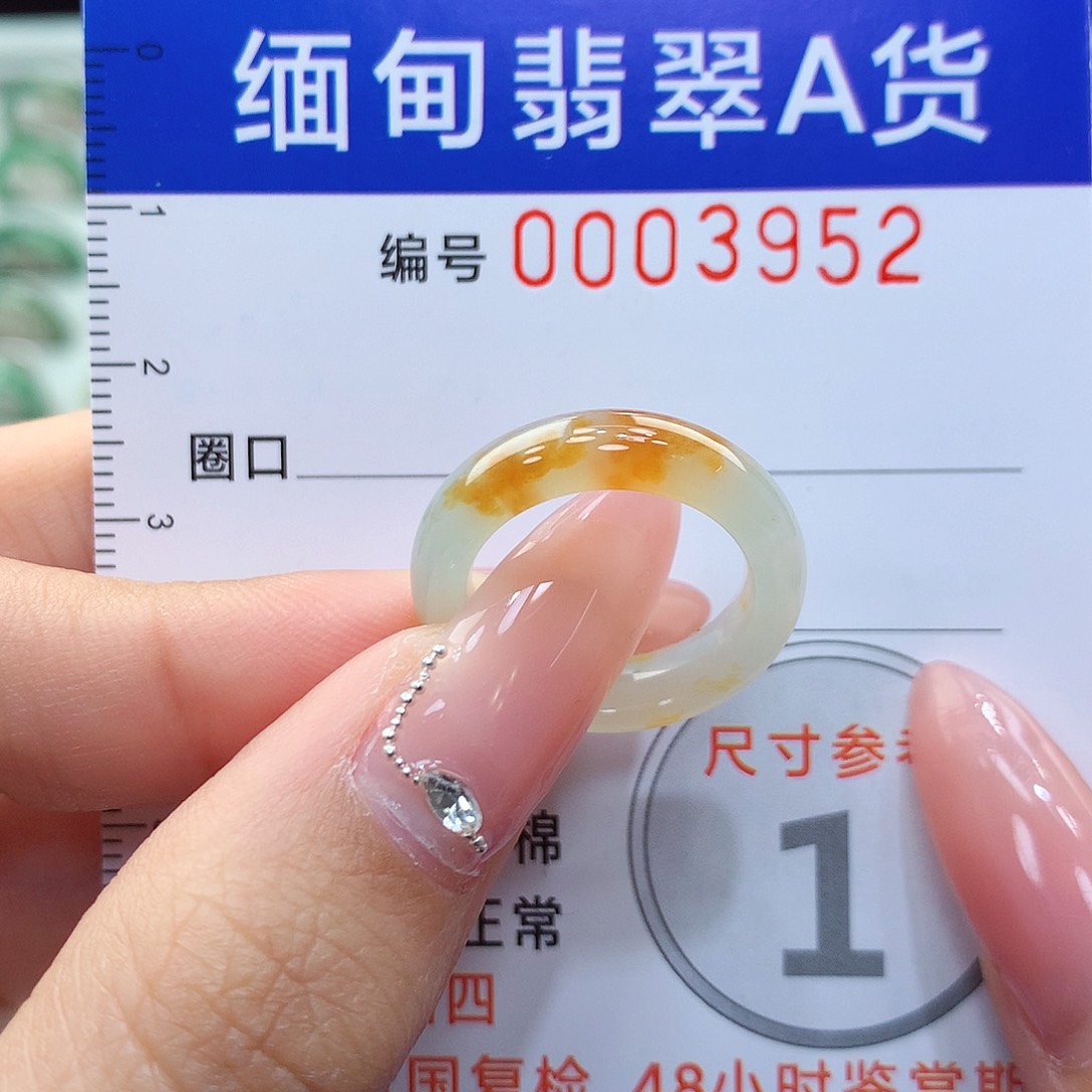 翡翠戒指未镶嵌9号