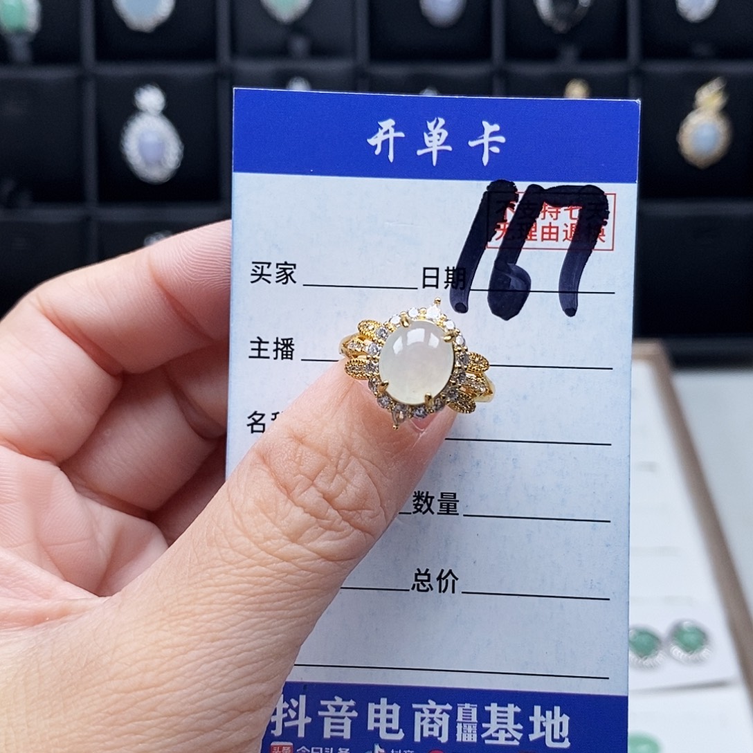 翡翠未镶嵌戒指戒指