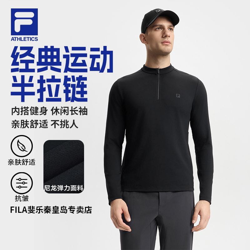 【经典运动半拉链】斐乐男士春季内搭健身休闲长袖A11M511214F