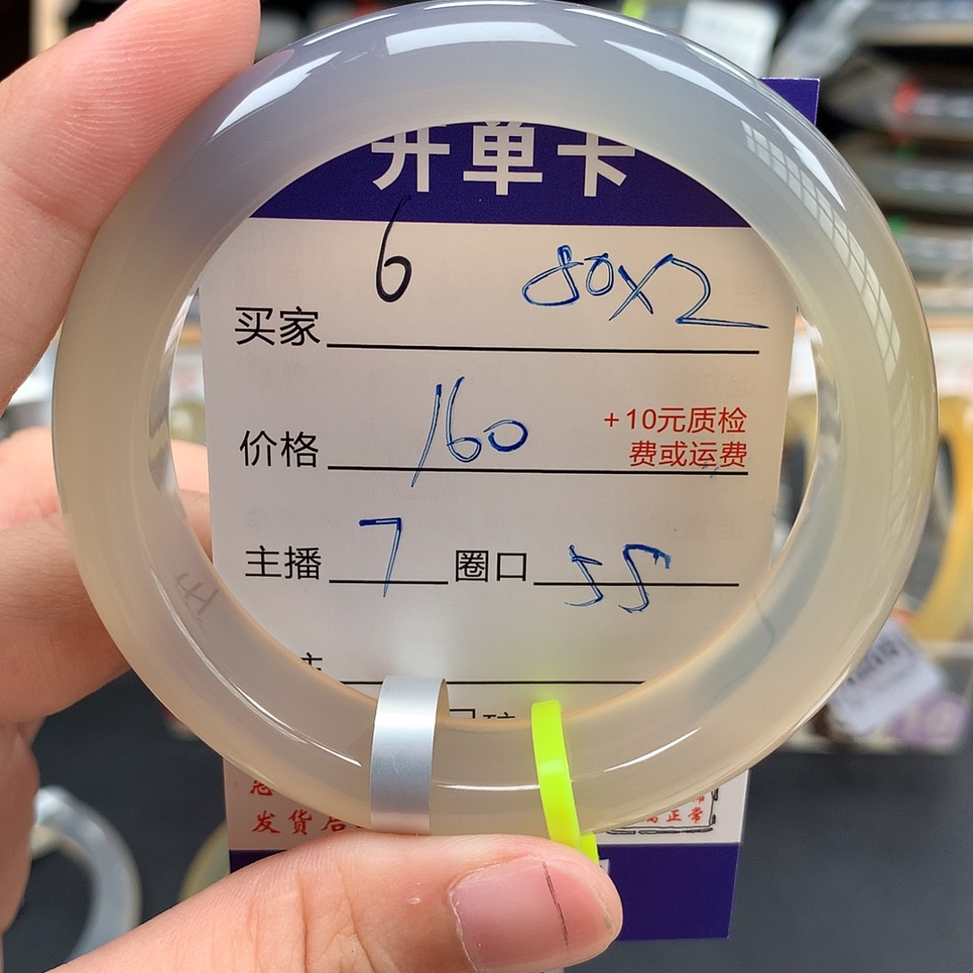 喵***咪玛瑙/玉髓手镯未镶嵌