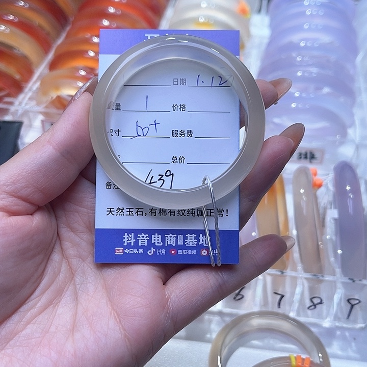 玛瑙/玉髓手镯未镶嵌林*宝