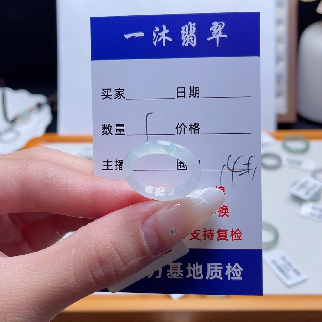 未镶嵌戒指翡翠买断