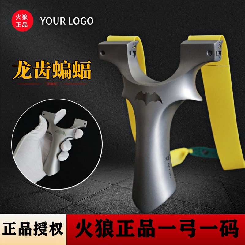 新款二代火狼正品蝙蝠四代龙齿手感王不锈钢大威力精准扁皮弹弓架