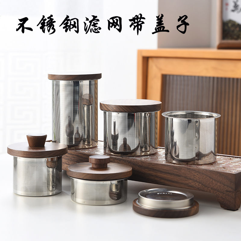 新款杯子配盖玻璃杯配件陶瓷杯盖子茶杯不锈钢过滤网带黑胡桃木盖
