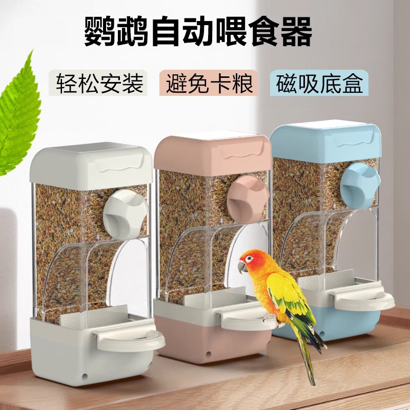 鹦鹉自动喂食器鹦鹉食盒喂鸟防撒防溅玄凤牡丹虎皮专用养鸟饲料盒