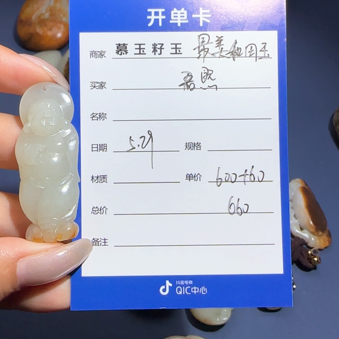 和田玉未镶嵌颈饰君*。