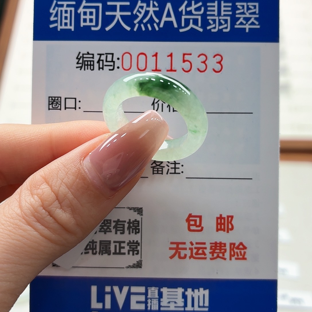 未镶嵌戒指翡翠天然缅甸A货翡翠圈口12